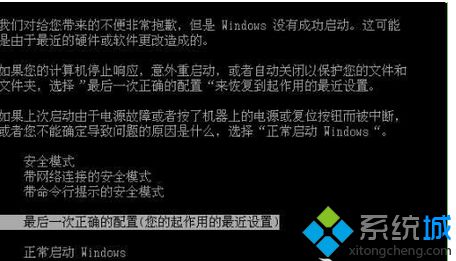 Win8最近一次的正確配置