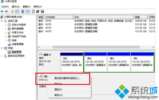 點擊更改