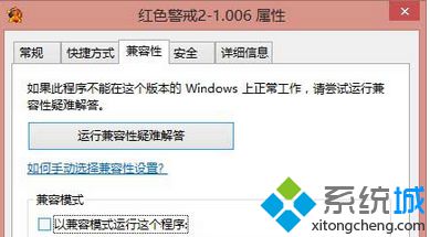 win8系統玩紅警游戲黑屏如何解決|win8系統玩紅警游戲黑屏解決方法