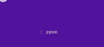 win8系統(tǒng)經(jīng)常卡在關(guān)機(jī)界面