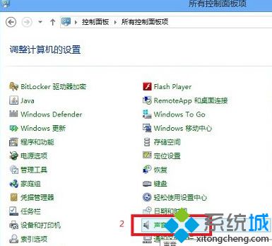 win8改变开关机声音步骤2