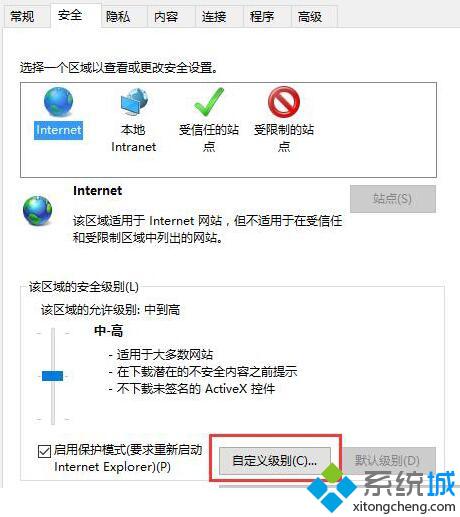 win8復制網頁內容一直跳出“網頁復制允許”提示框如何關閉