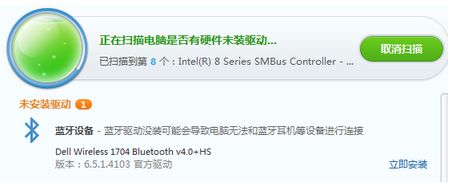 win8蓝牙开关灰色提示蓝牙驱动存在异常的解决方法