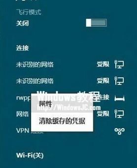 win8.1系統連接不上vpn的解決步驟（圖文）