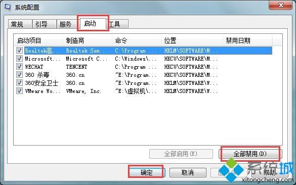 <a href=/win7/ target=_blank class=infotextkey>win7</a>卸載軟件后重啟電腦黑屏的原因及解決方法