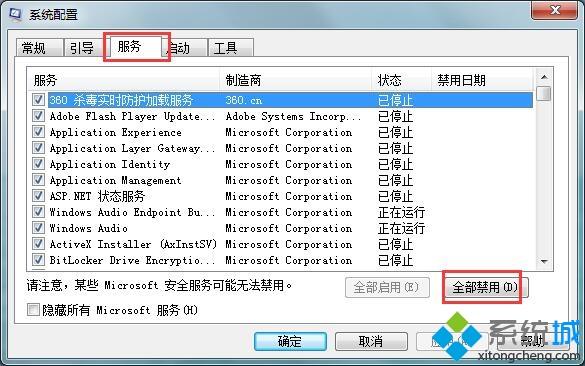 <a href=/win7/ target=_blank class=infotextkey>win7</a>卸載軟件后重啟電腦黑屏的原因及解決方法