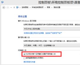 win8系统玩逆战打不了字怎么回事？win8系统玩逆战打不了字解决方法