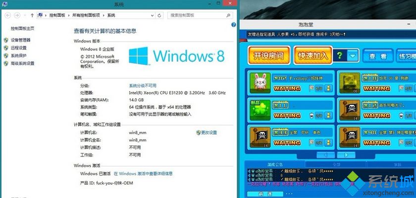 注銷一下windows8系統