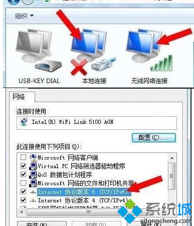 點(diǎn)擊屬性進(jìn)行IPV6配置