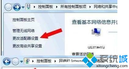 點(diǎn)擊“更改適配器設(shè)置” 