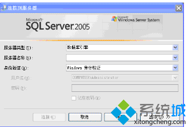 win8系統安裝sql2005數據庫的方法