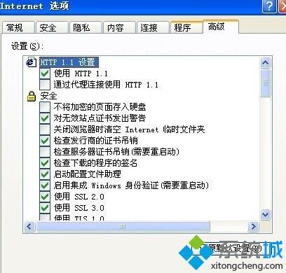 XP系統瀏覽網頁總彈出實時調試器的解決方法一步驟2.1