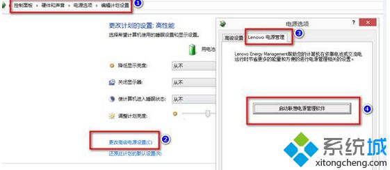 啟用電源管理軟件