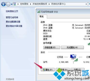 windowsxp系统设置固定IP地址的方法