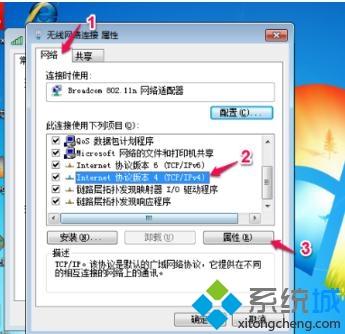 windowsxp系統(tǒng)設(shè)置固定IP地址的方法