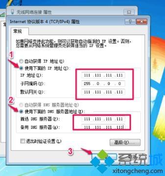 windowsxp系统设置固定IP地址的方法