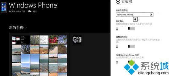 Windows Phone名稱