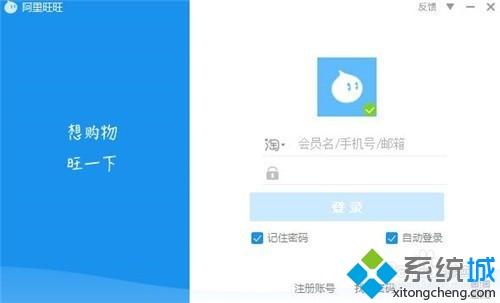 windowsxp系统设置阿里旺旺过滤骚扰信息的方法