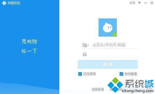 xp系統清理阿里旺旺中多余垃圾文件的方法