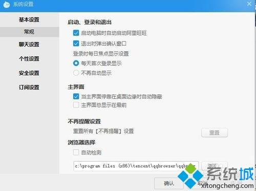 xp系統清理阿里旺旺中多余垃圾文件的方法