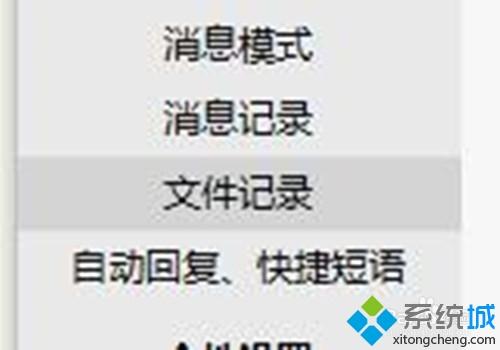 xp系統清理阿里旺旺中多余垃圾文件的方法