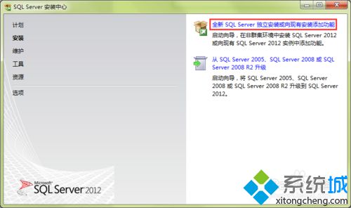 xp系統電腦如何安裝sql server 2012 express