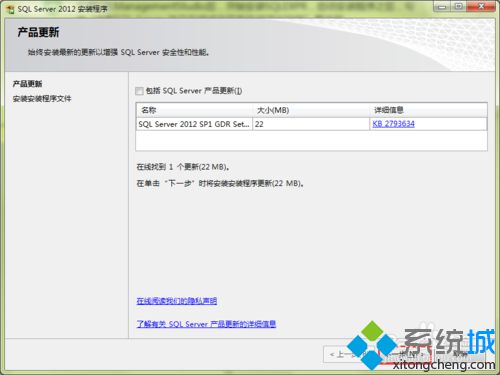 xp系統電腦安裝sql server 2012 express的步驟5