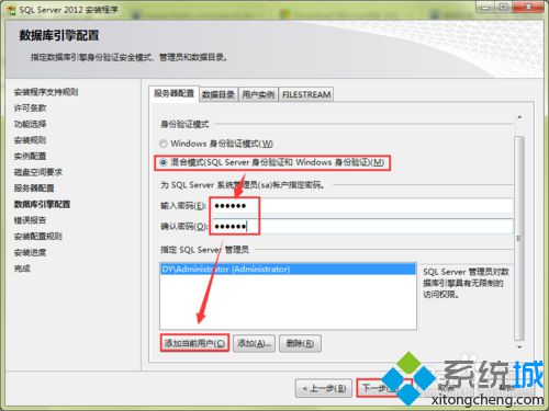 xp系統電腦安裝sql server 2012 express的步驟10