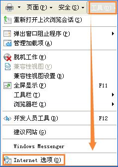 關(guān)閉SmartScreen篩選器的設(shè)置步驟1