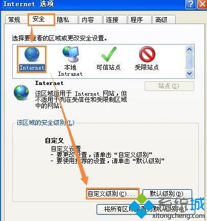 關(guān)閉SmartScreen篩選器的設(shè)置步驟2