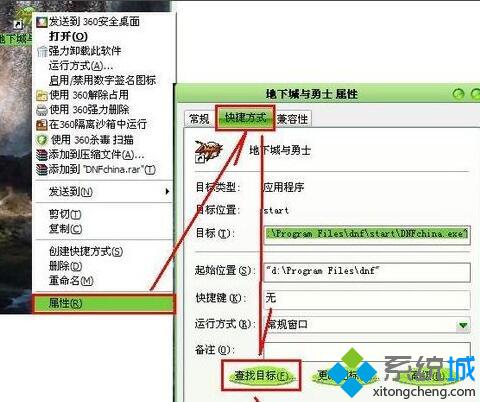 WindowsXP系統下DNF無法打開的解決步驟12