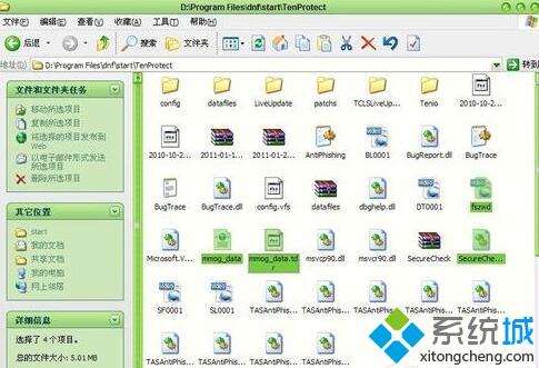 WindowsXP系統下DNF無法打開的解決步驟14