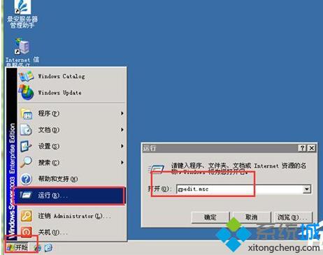 XP系統注冊表無法創建項的解決步驟1