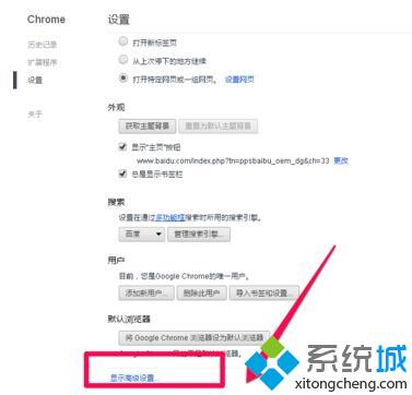 將谷歌<a href=/softxz/llq/ target=_blank class=infotextkey>瀏覽器</a>恢復原始設置的步驟4