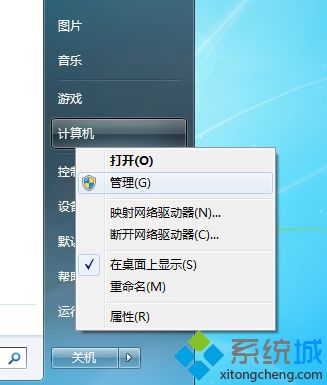 win7系統更改和刪除無效驅動器盤符的詳細步驟