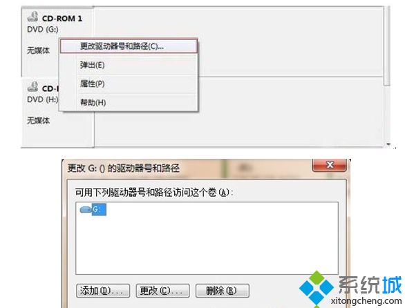 <a href=/win7/ target=_blank class=infotextkey>win7</a>系統(tǒng)更改和刪除無效驅(qū)動(dòng)器盤符的詳細(xì)步驟