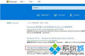 win8.1玩游戏时移动鼠标出现卡顿怎么解决