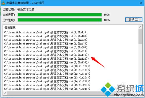 windowsxp系統下怎樣批量替換txt文件字符