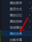 windowsxp系统下设置百度影音声音均衡器的方法