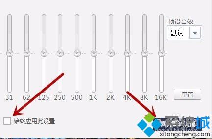 windowsxp系統下設置百度影音聲音均衡器的方法