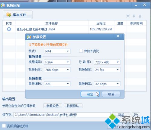 xp系統下怎樣壓縮視頻