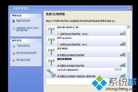 XP系统电脑连接隐藏WiFi信号的步骤8