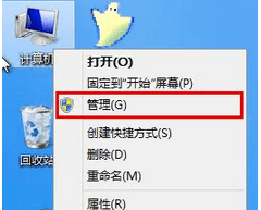 win8.1系统修改硬盘图标的详细步骤（图文）