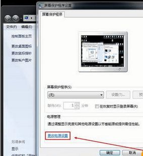 win8.1筆記本延長(zhǎng)待機(jī)時(shí)間的設(shè)置方法