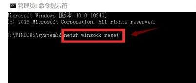 输入“ netsh winsock reset ”