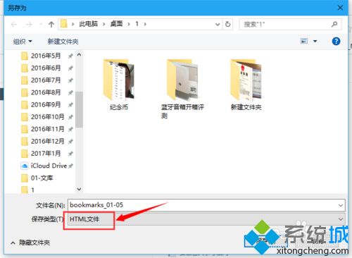 xp系统导出百度<a href=/softxz/llq/ target=_blank class=infotextkey>浏览器</a>收藏网页地址文件的方法