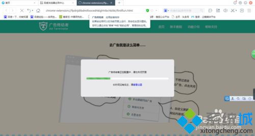 xp系統下百度<a href=/softxz/llq/ target=_blank class=infotextkey>瀏覽器</a>安裝去廣告插件的方法