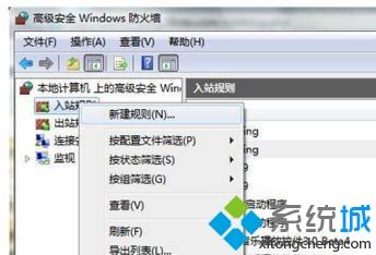 win7系統不允許被ping的解決方法