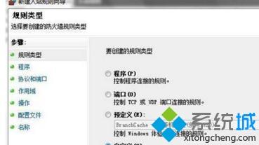 <a href=/win7/ target=_blank class=infotextkey>win7</a>系統(tǒng)不允許被ping的解決方法