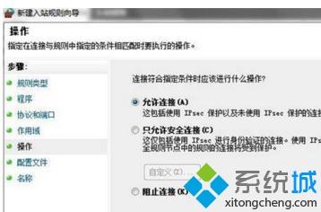 <a href=/win7/ target=_blank class=infotextkey>win7</a>系統不允許被ping的解決方法